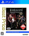【中古】バイオハザード オリジンズコレクション Best Price - PS4 dwos6rj