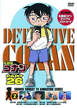 【状態　非常に良い】名探偵コナン PART 26 Vol.2 [DVD]【メーカー名】ビーイング【メーカー型番】【ブランド名】【商品説明】名探偵コナン PART 26 Vol.2 [DVD]当店では初期不良に限り、商品到着から7日間は返品を 受付けております。品切れの場合は2週間程度でお届け致します。ご注文からお届けまで1、ご注文⇒24時間受け付けております。2、注文確認⇒当店から注文確認メールを送信します。3、在庫確認⇒中古品は受注後に、再メンテナンス、梱包しますので　お届けまで3日〜10日程度とお考え下さい。4、入金確認⇒前払い決済をご選択の場合、ご入金確認後、配送手配を致します。5、出荷⇒配送準備が整い次第、出荷致します。配送業者、追跡番号等の詳細をメール送信致します。6、到着⇒出荷後、1〜3日後に商品が到着します。当店はリサイクル専門店につき一般のお客様から買取しました中古扱い品です。ご来店ありがとうございます。
