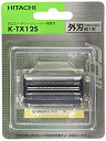 【中古】日立 替刃 外刃 K-TX12S cm3dmju