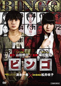 【中古】ビンゴ [DVD] i8my1cf