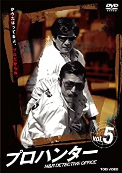 【中古】プロハンター VOL.5 [DVD]