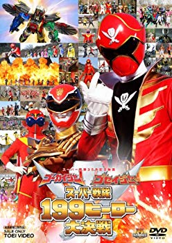 【状態　非常に良い】ゴーカイジャー ゴセイジャー スーパー戦隊199ヒーロー大決戦【DVD】【メーカー名】TOEI COMPANY,LTD.(TOE)(D)【メーカー型番】【ブランド名】東映ビデオ【商品説明】ゴーカイジャー ゴセイジャー スーパー戦隊199ヒーロー大決戦【DVD】この度はご来店誠に有難うございます！当店では初期不良に限り、商品到着から7日間は返品を受付けております。ご注文後のお客様都合での返品はお受けしておりませんのでご了承ください。他モールとの併売を行っておりますので、万が一売り切れの場合はご連絡させて頂きます。当店の・品は、お客様から買い取りました中古扱い品です。ご注文からお届けまで1、ご注文⇒ご注文は24時間受け付けております。2、注文確認⇒ご注文後、当店から注文確認メールを送信します。3、在庫確認⇒お届けまで3日から10日程度とお考え下さい。商品によってはお取り寄せさせていただきますので、通常よりお時間がかかる場合があります。その際はご連絡させていただきますのでご了承願います。当店は少人数運営のため、電話でのお問い合わせは受け付けておりませんので、メールにてお願い致します。ご来店ありがとうございます。