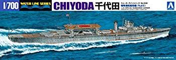 【中古】青島文化教材社 1/700 ウォーターラインシリーズ 日本海軍 特殊潜航艇母艦 千代田 プラモデル ..