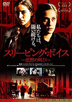 【中古】【非常に良い】スリーピング・ボイス ~沈黙の叫び~ [DVD] 2zzhgl6