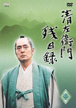 【中古】【非常に良い】清左衛門残日録 2集 梅雨ぐもり/川の音/平八の汗 [DVD] cm3dmju