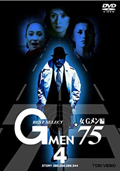 【状態　非常に良い】【中古】Gメン’75 BEST SELECT 女Gメン編 VOL.4 [DVD]【ジャンル】日本のTVドラマ【Brand】東映ビデオ【Contributors】丹波哲郎: Unknown; 丹波哲郎: Actor; 若林豪: Actor; 伊吹剛: Actor; 宮内洋: Actor; 中島はるみ: Actor; 川津祐介: Actor; 鹿賀丈史: Actor【商品説明】Gメン’75 BEST SELECT 女Gメン編 VOL.4 [DVD]当店では初期不良に限り、商品到着から7日間は返品を 受付けております。 お客様都合での返品はお受けしておりませんのでご了承ください。 他モールとの併売品の為、売り切れの場合はご連絡させて頂きます。 ご注文からお届けまで 1、ご注文⇒24時間受け付けております。 2、注文確認⇒当店から注文確認メールを送信します。 3、在庫確認⇒中古品は受注後に、再メンテナンス、梱包しますので、お届けまで3日〜10日程度とお考え下さい。 4、入金確認⇒前払い決済をご選択の場合、ご入金確認後、配送手配を致します。 5、出荷⇒配送準備が整い次第、出荷致します。配送業者、追跡番号等の詳細をメール送信致します。※離島、北海道、九州、沖縄は遅れる場合がございます。予めご了承下さい。 6、到着⇒出荷後、1〜3日後に商品が到着します。ご来店、誠にありがとうございます。 当店では良品中古を多数揃えております。お電話でのお問合せは少人数で運営の為、受け付けておりませんので、お手数をおかけしますが、お問い合わせ・メールにてお願い致します。
