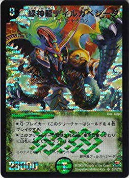 【中古】【非常に良い】デュエルマスターズ 【DM-29】 緑神龍ディルガベジーダ 【スーパーレア】 2mvetro