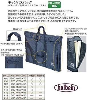 【中古】ホルベイン キャンバスバッグ F8 紺・フタ付 140562 rdzdsi3