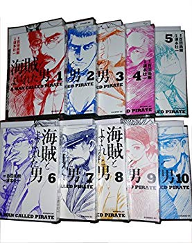 【中古】海賊とよばれた男 全10巻完結セット (イブニングKC) qqffhab