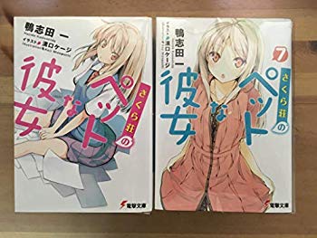 【中古】《5.5+7.5巻付き》さくら荘のペットな彼女1-1
