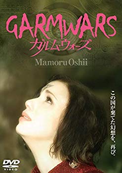 【中古】ガルム・ウォーズ [DVD] 2zzhgl6