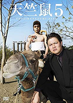 【中古】天竺鼠5 [DVD] dwos6rj