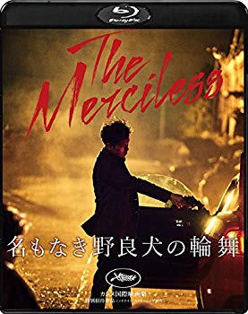 【中古】【非常に良い】名もなき野良犬の輪舞 [Blu-ray] mxn26g8