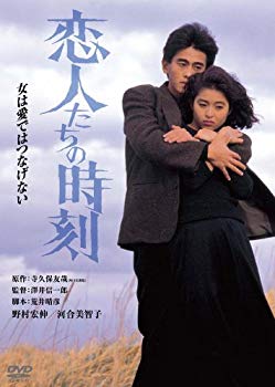 【中古】【非常に良い】恋人たちの時刻 デジタル リマスター版 DVD g6bh9ry