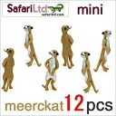 【中古】【非常に良い】サファリ社ミニフィギュア 343822 ミーアキャット 12個セット i8my1cf