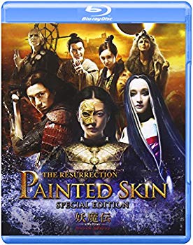 【中古】【非常に良い】妖魔伝 -レザレクション- スペシャル・エディション [Blu-ray] d2ldlup