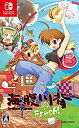 【中古】【非常に良い】海腹川背Fresh! -Switch