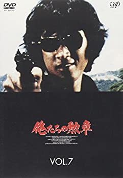 【中古】俺たちの勲章 VOL.7 [DVD]