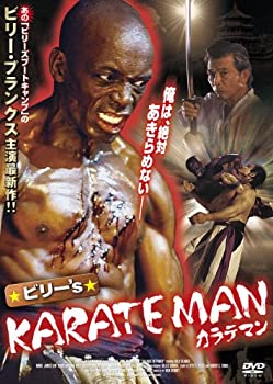 【中古】ビリー’s KARATE MAN [DVD]