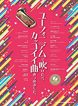 【中古】【非常に良い】ユーフォニアムで吹けたらカッコイイ曲あつめました。(カラオケCD付)【メーカー名】シンコーミュージック【メーカー型番】0【ブランド名】0【商品説明】ユーフォニアムで吹けたらカッコイイ曲あつめました。(カラオケCD付)当店では初期不良に限り、商品到着から7日間は返品を 受付けております。他モールとの併売品の為、完売の際はご連絡致しますのでご了承ください。中古品の商品タイトルに「限定」「初回」「保証」「DLコード」などの表記がありましても、特典・付属品・帯・保証等は付いておりません。品名に【import】【輸入】【北米】【海外】等の国内商品でないと把握できる表記商品について国内のDVDプレイヤー、ゲーム機で稼働しない場合がございます。予めご了承の上、購入ください。掲載と付属品が異なる場合は確認のご連絡をさせていただきます。ご注文からお届けまで1、ご注文⇒ご注文は24時間受け付けております。2、注文確認⇒ご注文後、当店から注文確認メールを送信します。3、お届けまで3〜10営業日程度とお考えください。4、入金確認⇒前払い決済をご選択の場合、ご入金確認後、配送手配を致します。5、出荷⇒配送準備が整い次第、出荷致します。配送業者、追跡番号等の詳細をメール送信致します。6、到着⇒出荷後、1〜3日後に商品が到着します。　※離島、北海道、九州、沖縄は遅れる場合がございます。予めご了承下さい。お電話でのお問合せは少人数で運営の為受け付けておりませんので、メールにてお問合せお願い致します。営業時間　月〜金　11:00〜17:00お客様都合によるご注文後のキャンセル・返品はお受けしておりませんのでご了承ください。ご来店ありがとうございます。