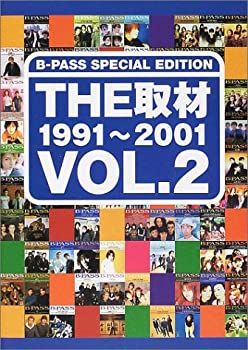 楽天ドリエム楽天市場店【中古】THE取材1991〜2001〈Vol.2〉 B‐PASS SPECIAL EDITION