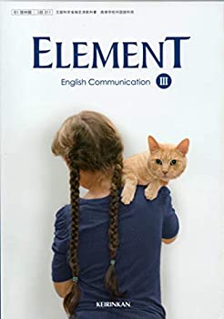 ELEMENT English Communication3　文部科学省検定済教科書［コ/311］