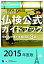 #2: 3級仏検公式ガイドブック―傾向と対策の画像