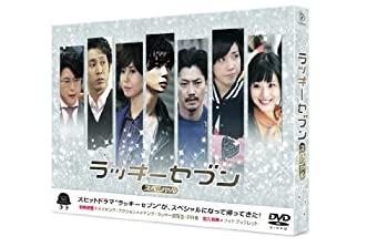 【中古】ラッキーセブン スペシャル [DVD]