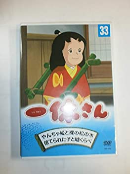 【中古】【非常に良い】一休さん　33巻