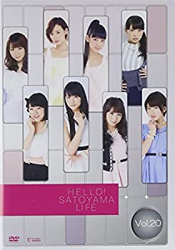 【中古】ハロー!SATOYAMAライフ Vol.20 [DVD]
