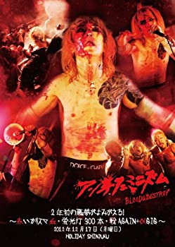 【中古】【非常に良い】2年前の悪夢がよみがえる!~赤いカリスマ血・蛍光灯300本・戦AGAIN+αGIG~ [DVD]