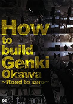 【中古】【非常に良い】How to build Genki Okawa [DVD]