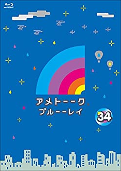 【中古】アメトーーク!ブルーーレイ 34 [特典なし] [Blu-ray]【ジャンル】お笑い・バラエティ【Brand】【Contributors】雨上がり決死隊: Actor【商品説明】アメトーーク!ブルーーレイ 34 [特典なし] [Blu-ray]当店では初期不良に限り、商品到着から7日間は返品を 受付けております。 お客様都合での返品はお受けしておりませんのでご了承ください。 他モールとの併売品の為、売り切れの場合はご連絡させて頂きます。 ご注文からお届けまで 1、ご注文⇒24時間受け付けております。 2、注文確認⇒当店から注文確認メールを送信します。 3、在庫確認⇒中古品は受注後に、再メンテナンス、梱包しますので、お届けまで3日〜10日程度とお考え下さい。 4、入金確認⇒前払い決済をご選択の場合、ご入金確認後、配送手配を致します。 5、出荷⇒配送準備が整い次第、出荷致します。配送業者、追跡番号等の詳細をメール送信致します。※離島、北海道、九州、沖縄は遅れる場合がございます。予めご了承下さい。 6、到着⇒出荷後、1〜3日後に商品が到着します。ご来店ありがとうございます。