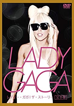 【中古】レディー・ガガ ザ・ストーリー 完全版 [DVD]