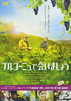 【中古】【非常に良い】ブルゴーニュで会いましょう [DVD]