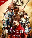 【中古】るろうに剣心 京都大火編 豪華版(本編Blu-ray+特典DVD) ※通常仕様