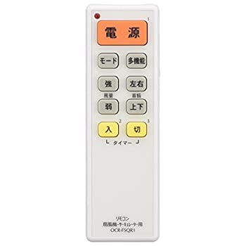 【中古】オーム電機 扇風機・サーキュレーター専用リモコン 白 OCR-FSQR1 08-0398