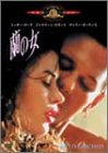 【中古】蘭の女 [DVD]