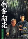 【中古】剣客商売 第2シリーズ 第5巻 [DVD]