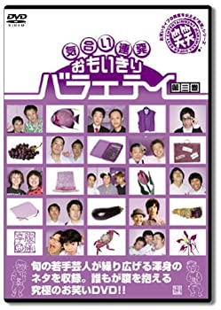 【中古】笑笑 気合い連発おもいきり腹痛亭 第三巻 [DVD]