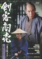 【中古】剣客商売 第5シリーズ 第1巻 [DVD]