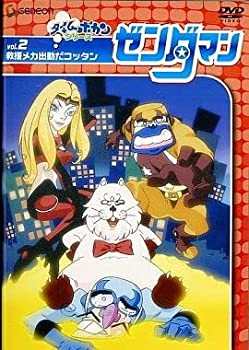 【中古】【非常に良い】ゼンダマン Vol.2 [DVD]