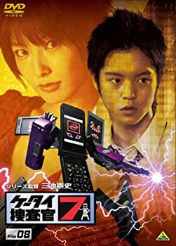 【中古】ケータイ捜査官7 File 08 [DVD]