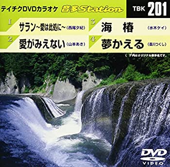 【中古】テイチクDVDカラオケ 音多Station
