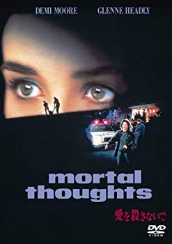 【中古】愛を殺さないで [DVD] wgteh8f