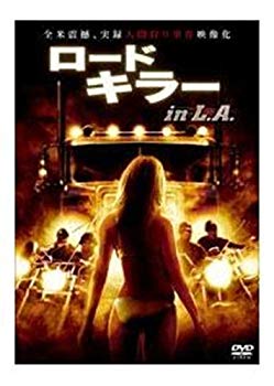 【中古】【非常に良い】ロードキラー in L.A. [レンタル落ち] [DVD] wgteh8f
