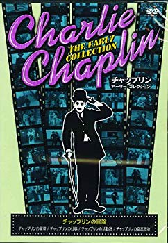 【中古】【非常に良い】チャップリンの冒険 [DVD] wgteh8f
