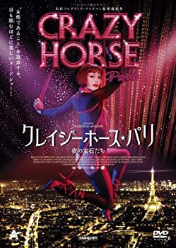 【中古】【非常に良い】クレイジーホース・パリ 夜の宝石たち 【通常版】 [DVD]