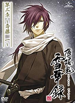 【中古】【非常に良い】薄桜鬼 雪華録 第二章 〜斎藤 一〜 〈初回限定版〉 [DVD] g6bh9ry