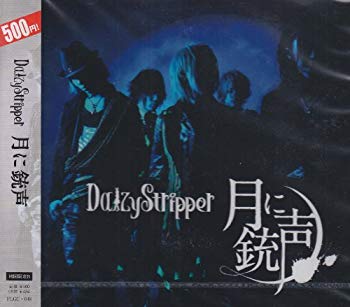 月下の銃声 [DVD]（中古品）